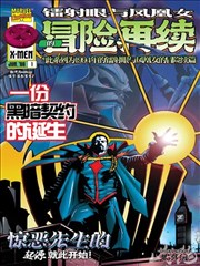 错体追击组合幕后制作花絮封面